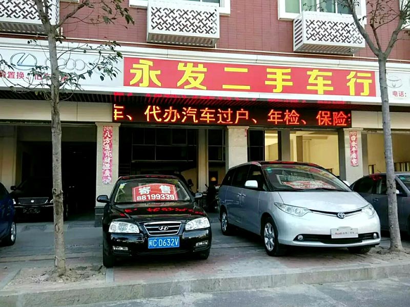 東莞市塘夏鎮(zhèn)永發(fā)汽車(chē)檢測(cè)中心（車(chē)管所）